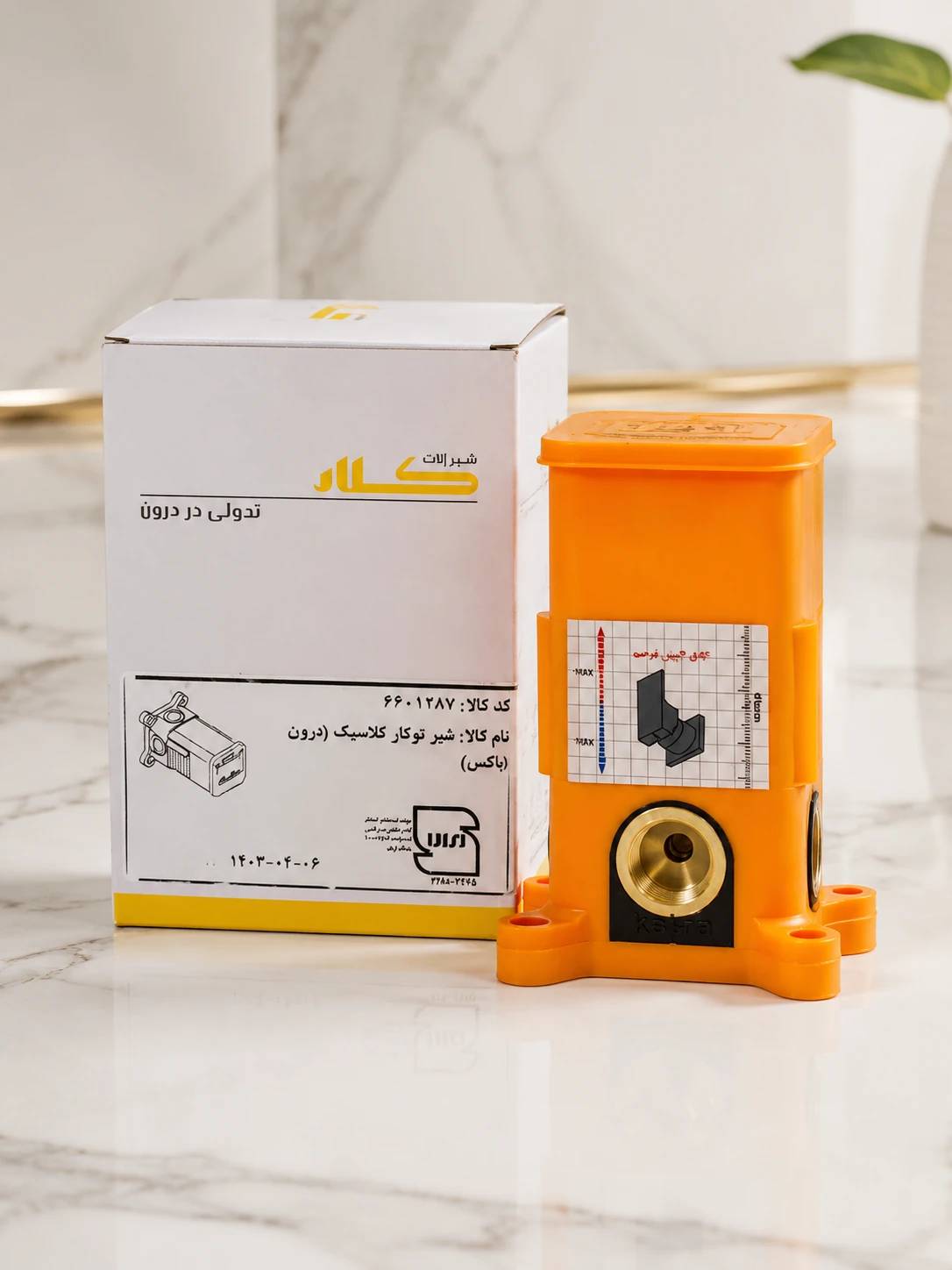 شیر توکار کلاسیک